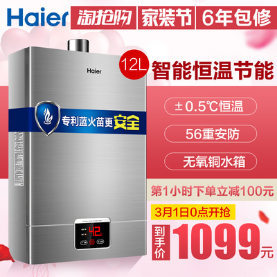 Haier海尔EC6002-D6（U1）热水器好吗?评测