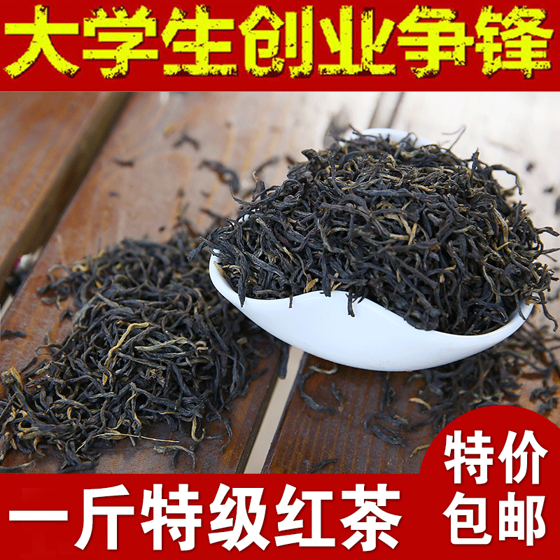 滇红茶叶 红茶 2016新茶 500g云南古树红茶 特级凤庆散装春茶包邮
