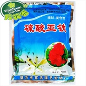 适用各类植物 花肥 花卉肥料通用肥 防止叶黄 硫酸亚铁 园艺肥料