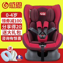 感恩儿童安全座椅车载宝宝新生儿简易婴儿汽车用便携可躺 0-4岁图片