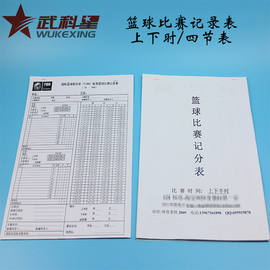 [篮球裁判手册]评价 最新篮球裁判员手册怎么样