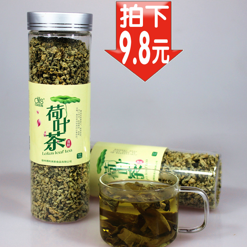 得利来斯荷叶茶野生微山湖干荷叶茶花草茶颗粒罐装150克