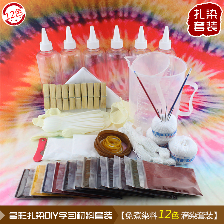 扎染diy学习工具材料活性染料免煮染料(6色滴染套装)尖嘴瓶版