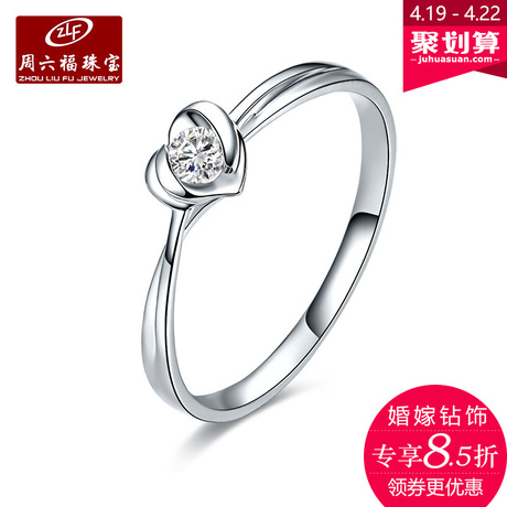周六福18K金钻石戒指单钻镶嵌心形告白礼物求婚钻戒璀璨商品大图
