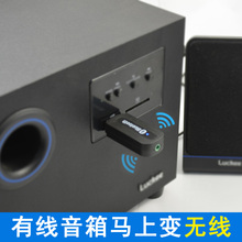 M3USB蓝牙音频接收器立体声 有线变无线音响音乐车载蓝牙棒 巨云