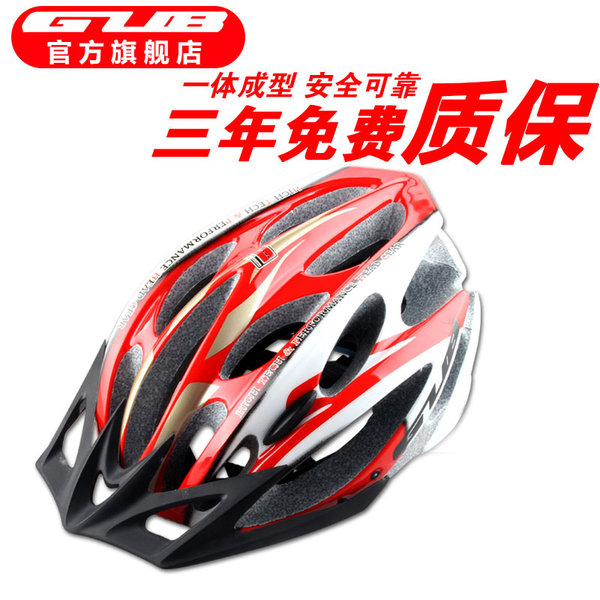 GUB 99 一体成型自行车头盔骑行单车带安全帽男女装备山地车头盔