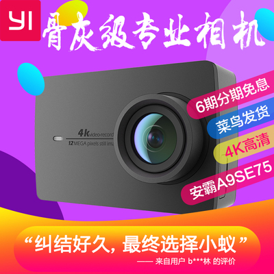小蚁4K运动相机质量好吗,性价比如何