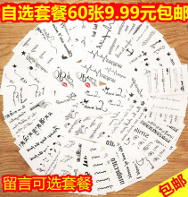 纹身贴防水持久男女款 英文字母性感刺青纹身贴纸 个性 一份60张
