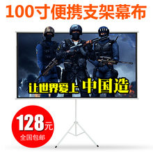 3投影幕布高清投影仪幕布投影幕投影布 支架幕布100寸16 俊翼