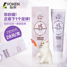 包邮 去毛球猫咪化毛膏吐毛膏加菲猫折耳猫 怡亲宠物猫化毛膏24省