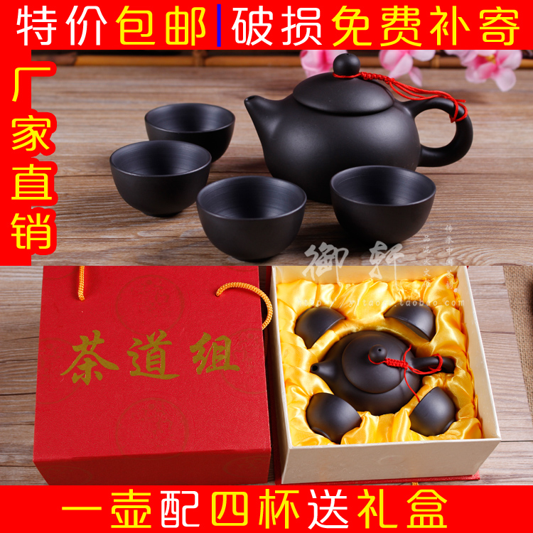 包邮特价宜兴紫砂茶具茶壶套送礼精品茶具活动礼品茶具套装带礼盒
