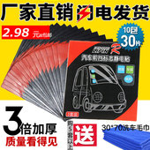 汽车静电贴年检贴玻璃贴年审前档标志保险保养提示贴车用品交强险