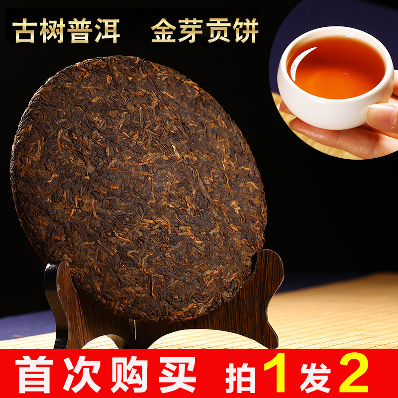 万木沉香 古树金芽贡饼 云南普洱茶熟茶饼茶叶茶皇特级357g