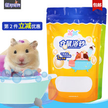 仓鼠用品套餐仓鼠浴沙 浴沙铲金丝熊沙 浴室 包邮
