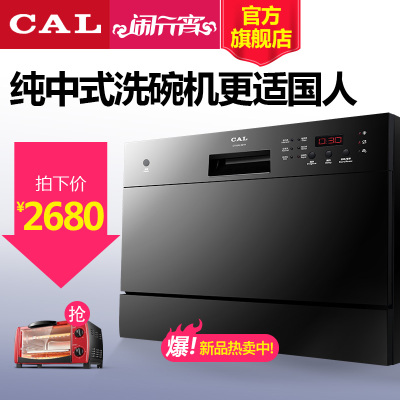 CAL洗碗机怎么样,CAL洗碗机好吗