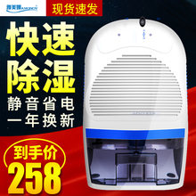 雅美娜除湿机家用静音地下室吸潮机仓库吸湿器卧室干燥去湿抽湿机