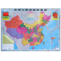 2016中国地图 世界地图 1.1米X0.8米 折叠贴图