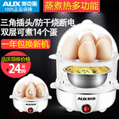 奥克斯多功能不锈钢煮蛋器双层蛋机蒸蛋器自动断电迷你鸡蛋羹小型