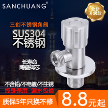 4分冷热三通加长加厚 三创304不锈钢三角阀一进二出热水器角阀门