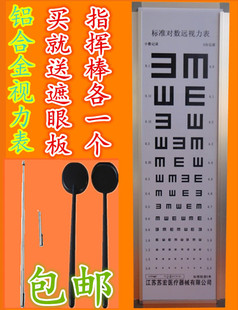 2011新国标标准对数视力表灯箱5米标准款视力表送遮眼板指挥棒