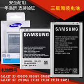 三星盖世S2 S5 i9100G I9103 I9188 G9009D G9006V/9008V手机电池