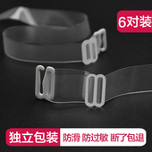 性感无痕内衣带防滑 6对透明肩带隐形肩带文胸带磨砂透明配件新款