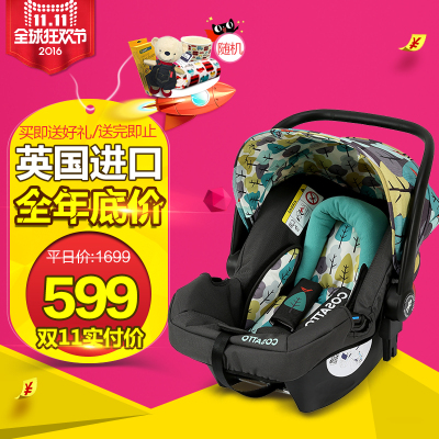 cosatto汽车安全座椅怎么样,cosatto汽车安全座椅好吗