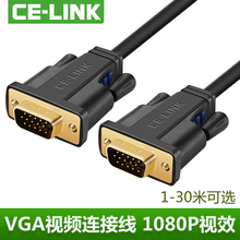20米 10米15 高清VGA线电脑vga连接线显示器投影仪视频数据线3