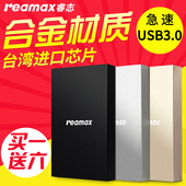 睿志笔记本移动硬盘盒子usb3.0外置2.5英寸SSD固态机械金属外壳