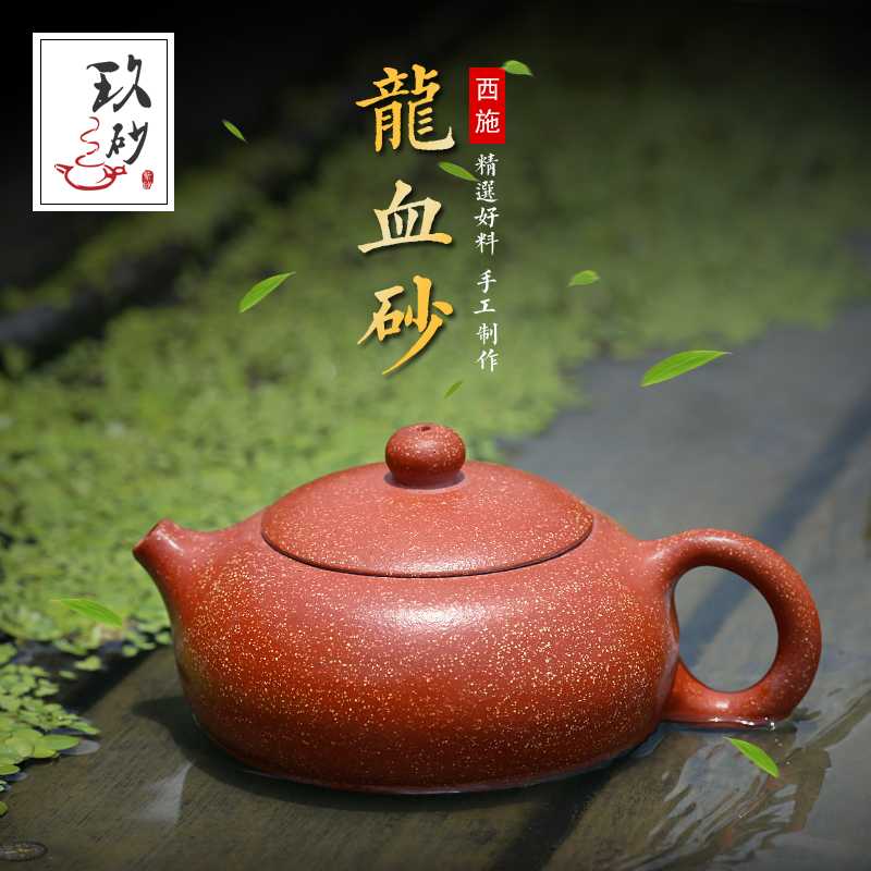 宜兴紫砂壶纯全手工扁西施 原矿龙血砂名家泡茶壶制壶专业国助工
