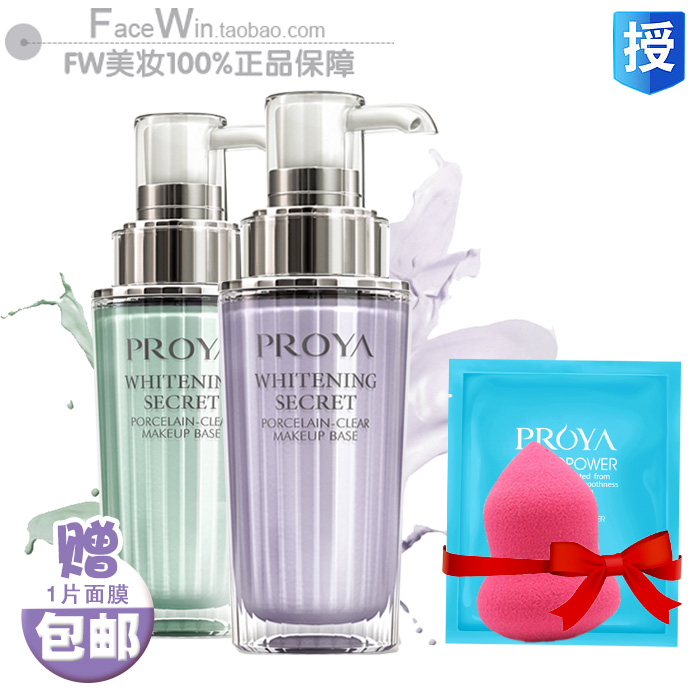 正品[隔离霜哪款比较好]哪款隔离霜比较滋润评