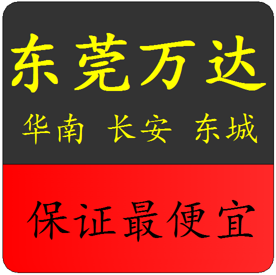 东莞万达电影院影城电影票华南摩尔东城长安万江2DIMAX3D团购订座