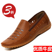 子中老年皮鞋 真皮皮凉鞋 牛筋底特价 洞洞休闲夏季透气男鞋 天天特价