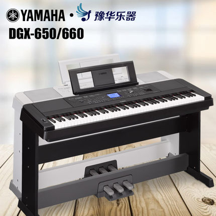 yamaha雅马哈钢琴dgx-650怎么样有实体店吗,yamaha雅马哈钢琴dgx-650