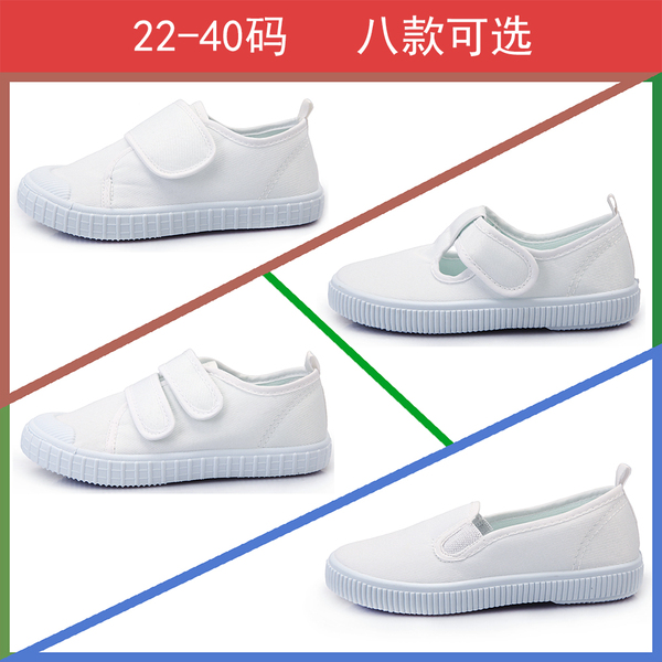 热销体操 童鞋 儿童小白鞋 男童女童运动鞋 学生