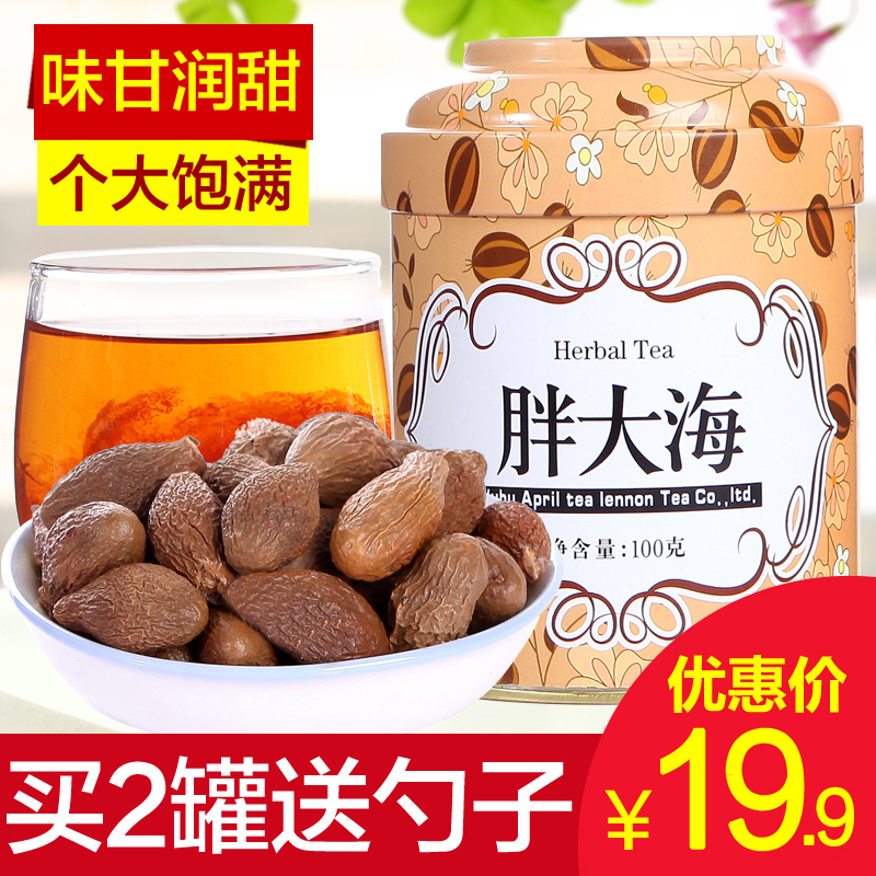 【买2送勺子】四月茶侬花草茶 胖大海100g  个大胖大海花茶