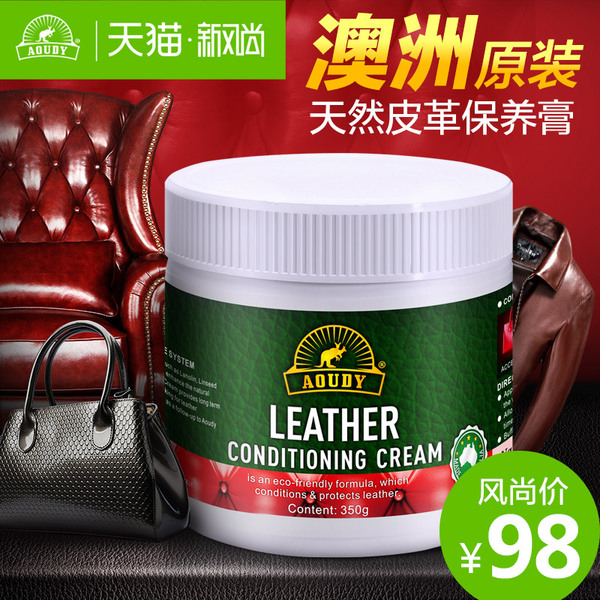 热销皮具护理 真皮包包护理油_易购客 皮具上