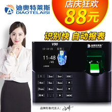 V90指纹考勤机打卡机指纹式上班指纹机签到机打卡器一体机免软件