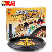 送骰子 银牌中国之旅 包邮 银行游戏棋强手棋俄罗斯轮盘 大富翁