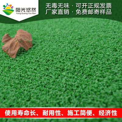 阳光悠然假草坪怎么样,阳光悠然假草坪好吗