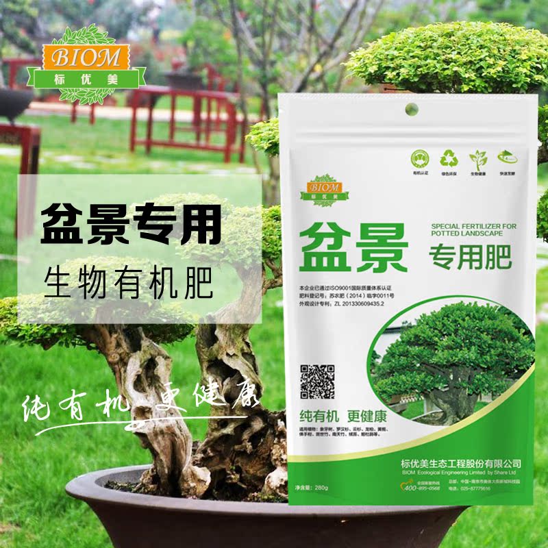 花卉兰花多肉果树蔬菜绿植盆栽化肥 标优美盆