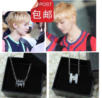 [限时促销] exo 鹿晗 同款 h字母项链 官方同款 应援 包邮礼盒装