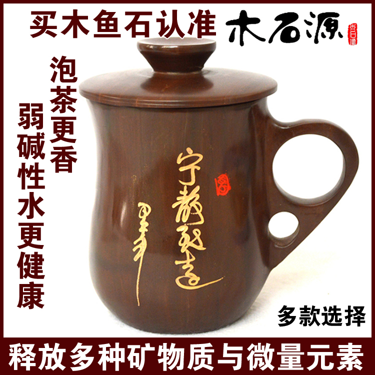 正品纯手工天然木鱼石弱碱性大茶水杯子带盖礼品杯麦饭石非紫砂