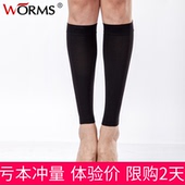 worms男女医用弹力袜护腿袜套医疗袜治静脉张曲术后孕妇水肿二级