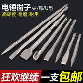 电锤冲击钻头电镐头尖扁凿子方柄四坑圆柄六角柄水泥墙壁打孔柏邮