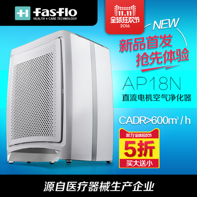 FASFLO超净小型空气净化器AP6怎么样,FASFLO超净小型空气净化器AP6好吗