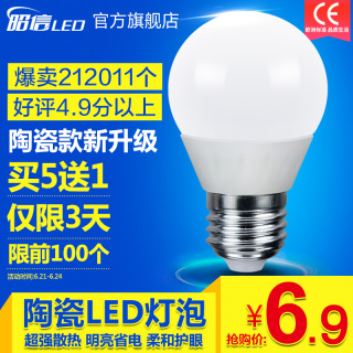  LEDůE14СݿE27LED׵Lamp 2.65Ԫ