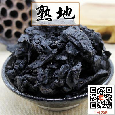 正宗九蒸九晒熟地熟地黄片精选怀熟地 250克两件包邮批发中药材