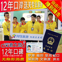 香港过关团签港澳通行证L签送关福田罗湖深圳湾口岸拱北澳门过关