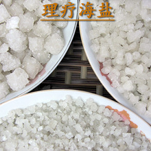 小颗粒浴盐 热敷海盐 大粒海盐 浴缸消毒 大青盐 粗盐